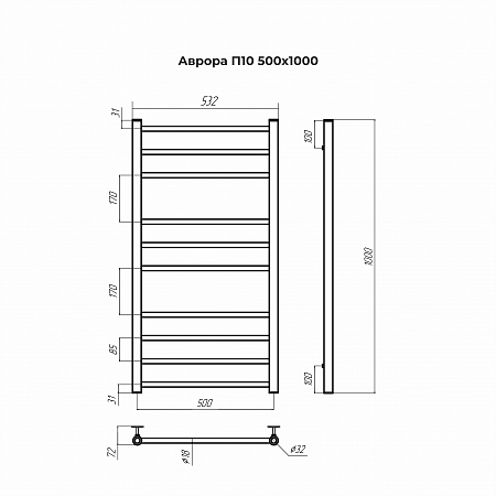 Аврора П10 500х1000 Полотенцесушитель TERMINUS Ижевск - фото 3