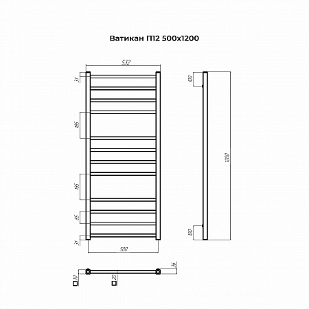 Ватикан П12 500х1200 Полотенцесушитель TERMINUS Ижевск - фото 3