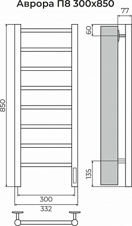 Аврора П8 300х850 Электро (quick touch) Полотенцесушитель TERMINUS Ижевск - фото 3