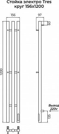 Стойка электро TRES круг1200  TERMINUS Ижевск - фото 3