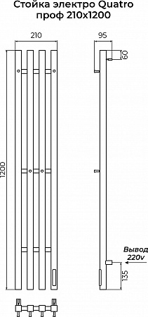 Стойка электро QUATRO проф1200 КС RAL 9003 матовый TERMINUS Ижевск - фото 3