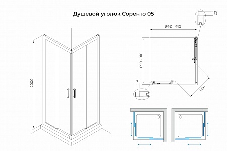 Душевой уголок слайдер Terminus Соренто 05 900х900х2000  квадрат хром Ижевск - фото 3