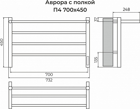 Аврора с/п П4 700х450 Электро (quick touch) Полотенцесушитель TERMINUS Ижевск - фото 3