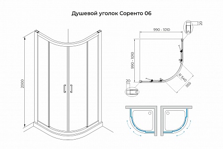 Душевой уголок слайдер Terminus Соренто 06 1000х1000х2000  четверть круга чёрный Ижевск - фото 3