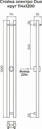 Стойка электро DUO круг1200  Ижевск - фото 3