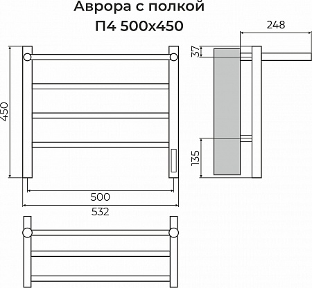 Аврора с/п П4 500х450 Электро (quick touch) Полотенцесушитель TERMINUS Ижевск - фото 3