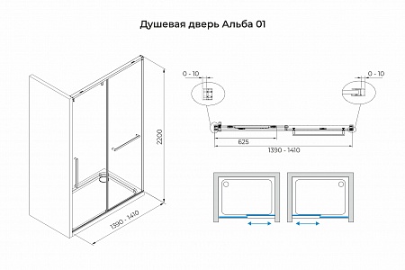 Душевая дверь в нишу слайдер Terminus Альба 01 1400х2200  чёрный Ижевск - фото 3