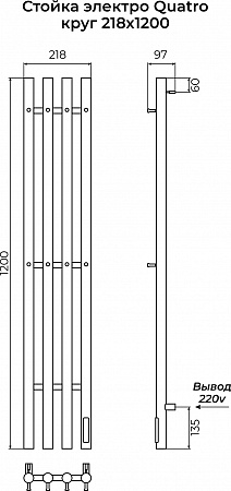Стойка электро QUATRO круг1200 TERMINUS Ижевск - фото 3