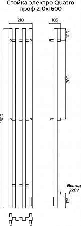 Стойка электро QUATRO проф1600 КС RAL 9005 матовый TERMINUS Ижевск - фото 3