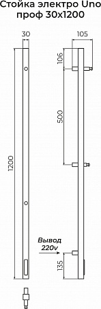 Стойка электро UNO проф1200  Ижевск - фото 3