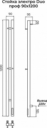 Стойка электро DUO проф1200 КС RAL 9003 матовый TERMINUS Ижевск - фото 3